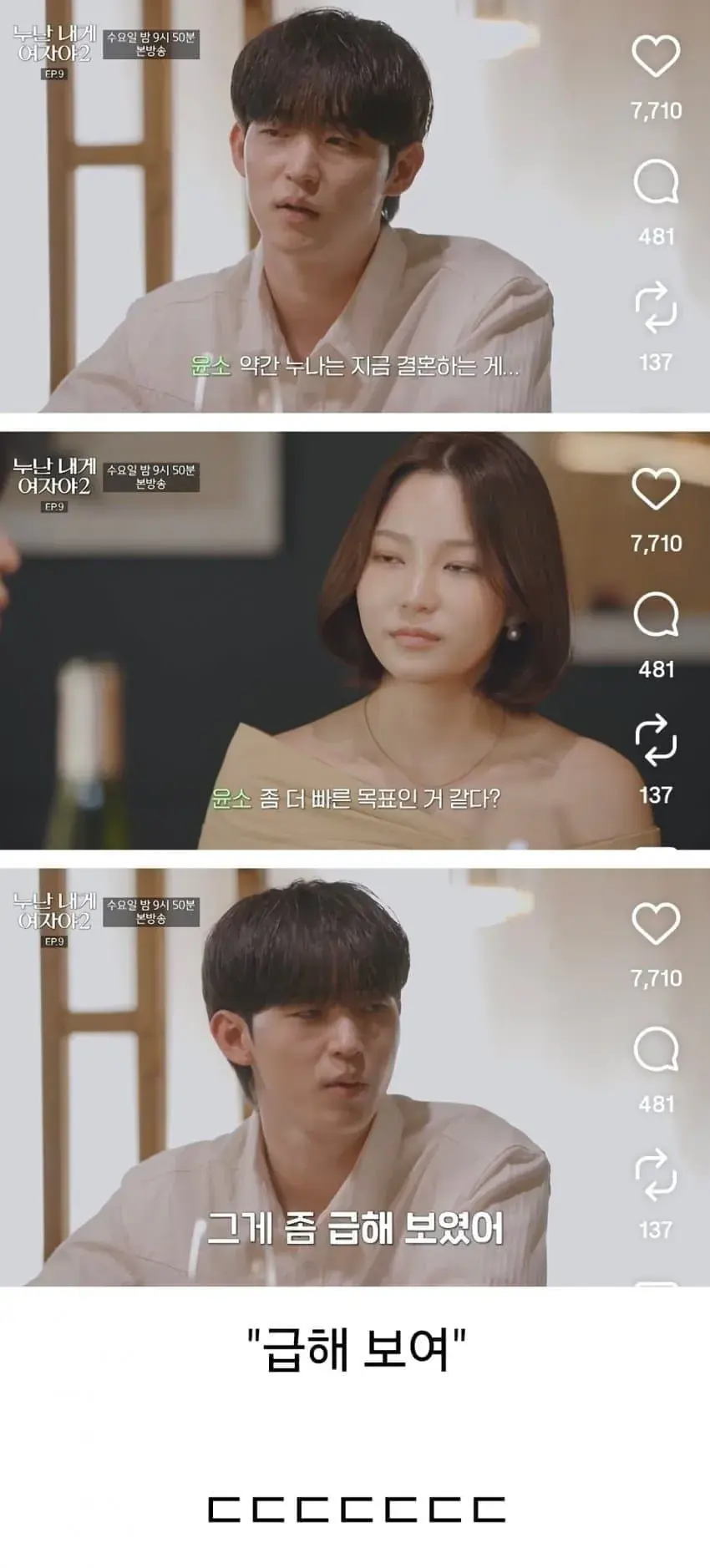 1787627547-1.jpg 언니들 난리났다는 11살 연하남.....jpg