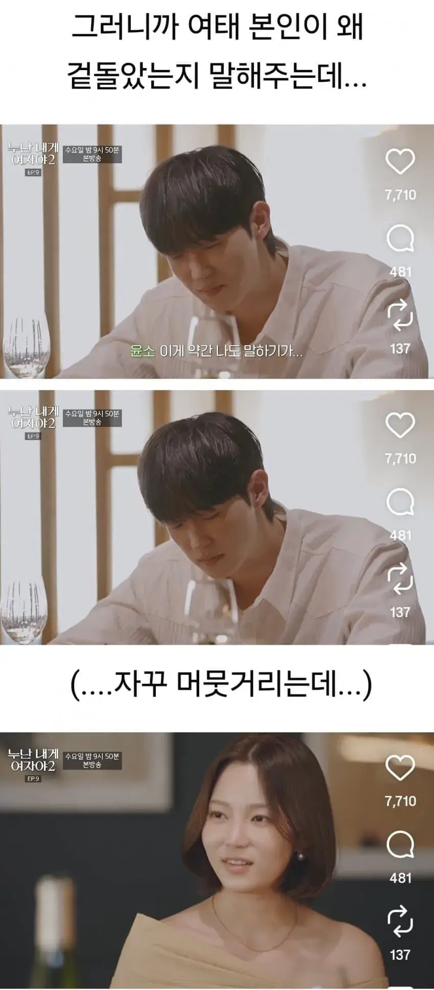 1787627115.jpg 언니들 난리났다는 11살 연하남.....jpg