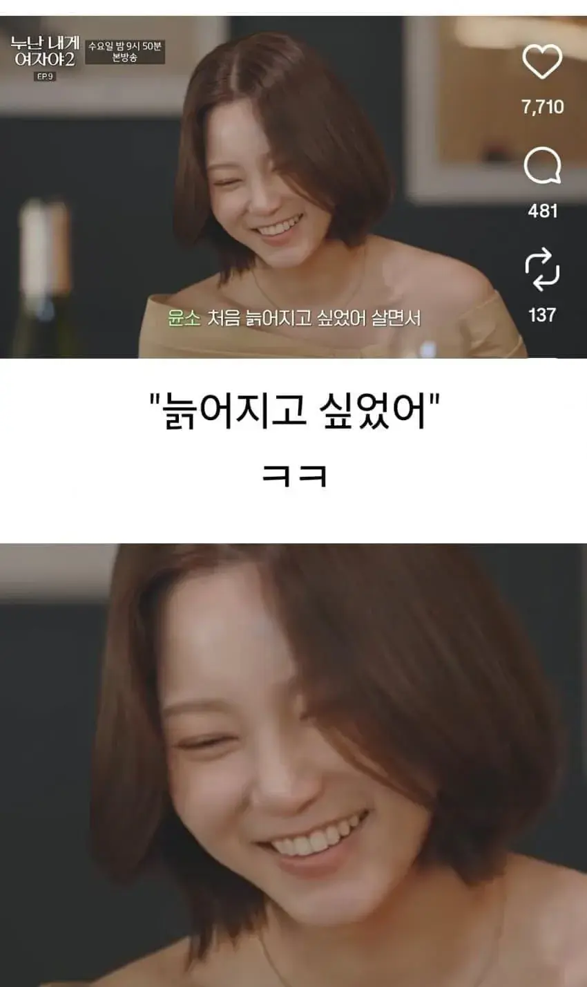 1787627105-2.jpg 언니들 난리났다는 11살 연하남.....jpg