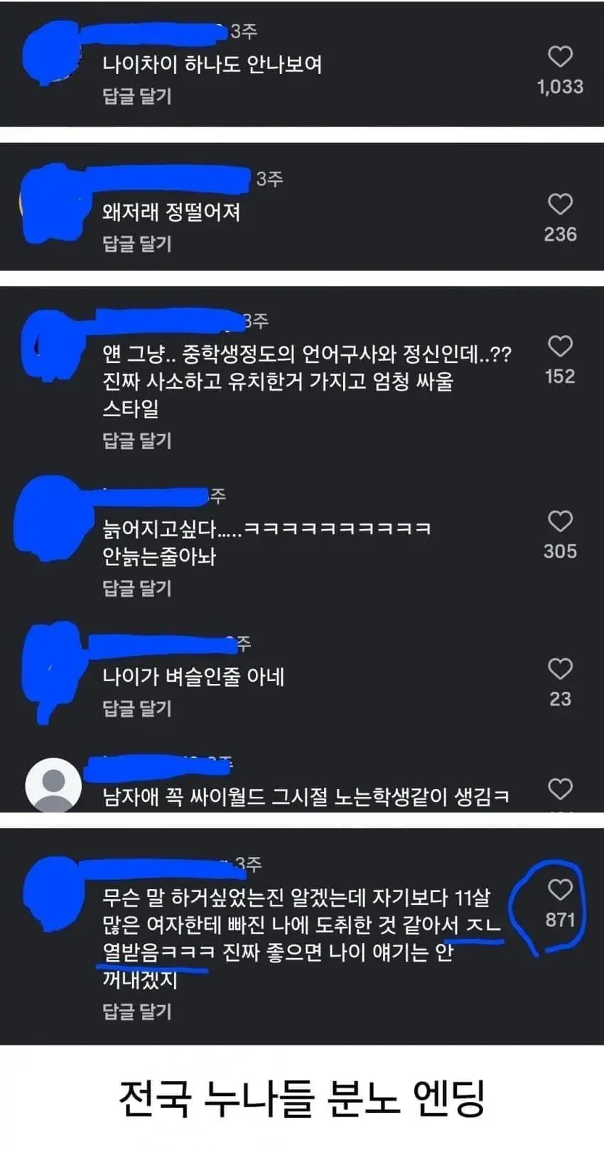 1787627115-1.jpg 언니들 난리났다는 11살 연하남.....jpg