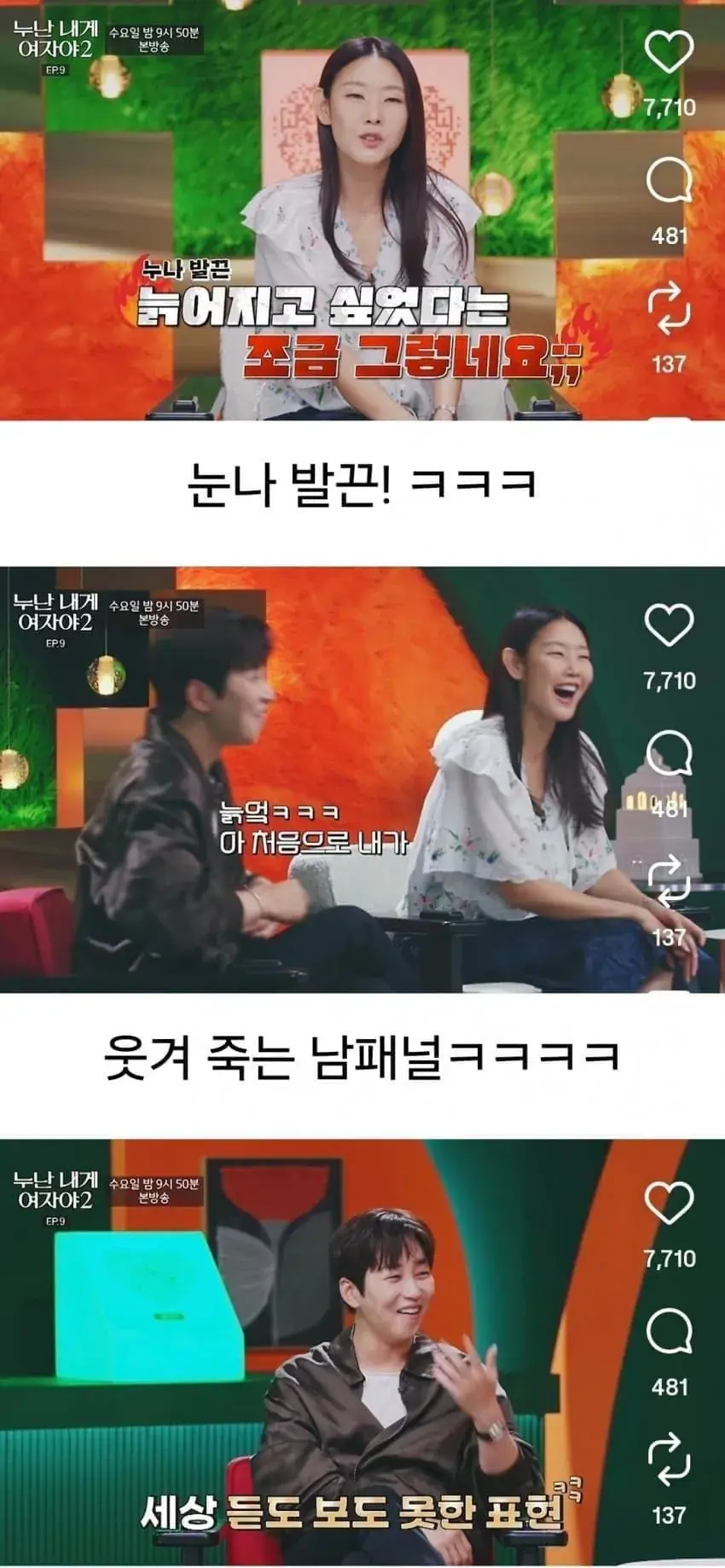 1787627107.jpg 언니들 난리났다는 11살 연하남.....jpg