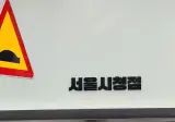 아무리 그래도..이건 쫌..