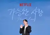 이창동 감독 <가능한 사랑> 아카데미 국제장편영화 부…