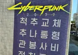 정형외과 2077
