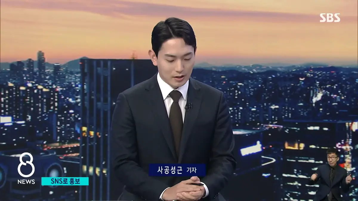 사본-[LIVE] SBS 8뉴스 - 중국, 한·일 국민 '중국 경유 비자면제'도 중단 外 1_11(수) _ SBS 모바일 24 57-22 screenshot_20230111_221750_20260825_143640_539.png
