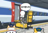 휠체어 승객이 열차 타는 방법.jpg