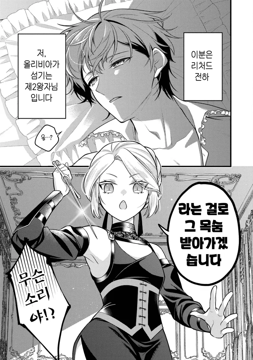 comic_new6-20260825-151753-000-resize.png