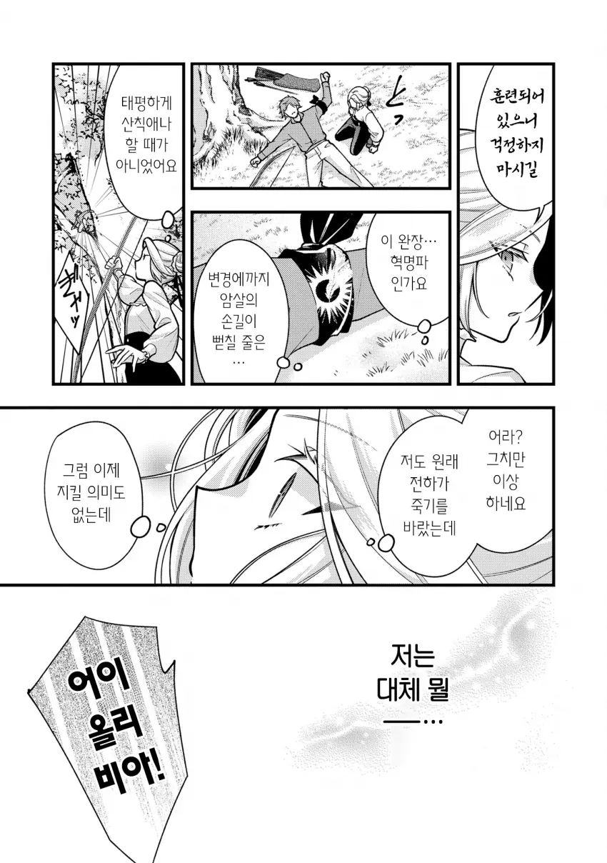 comic_new6-20260825-151753-020-resize.png