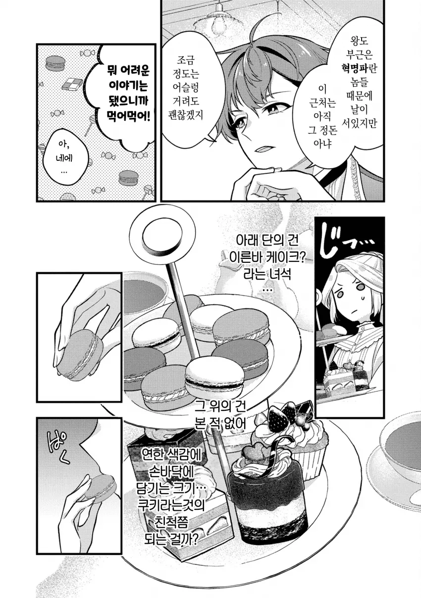 comic_new6-20260825-151753-008-resize.png