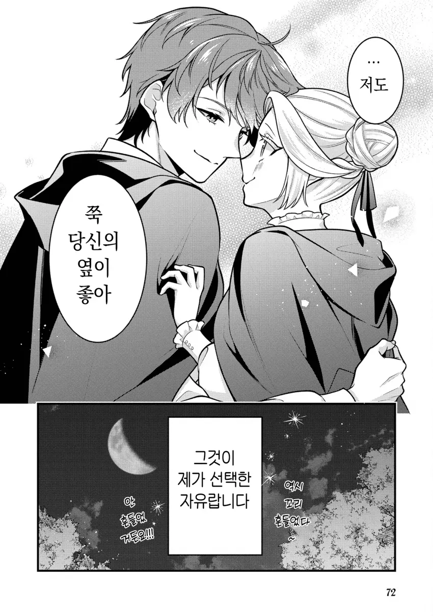 comic_new6-20260825-151753-032-resize.png