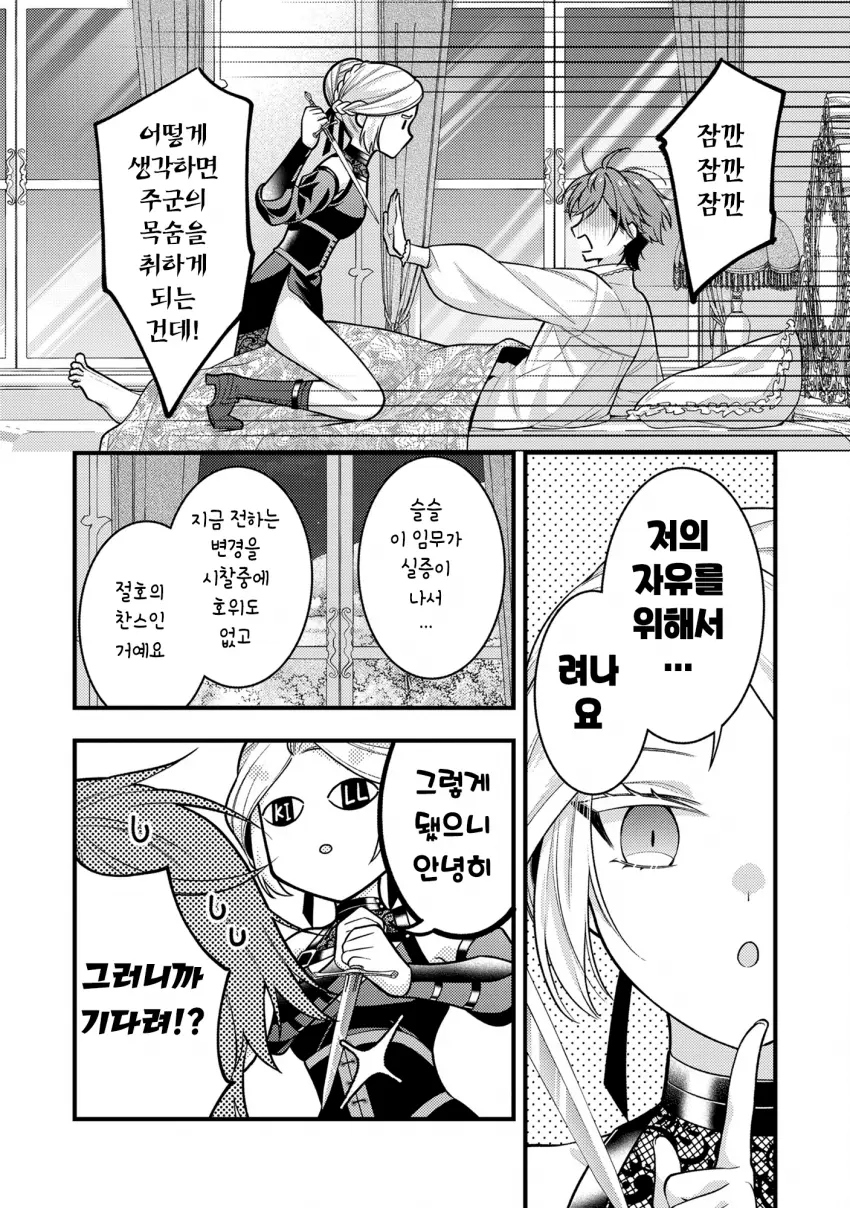 comic_new6-20260825-151753-001-resize.png
