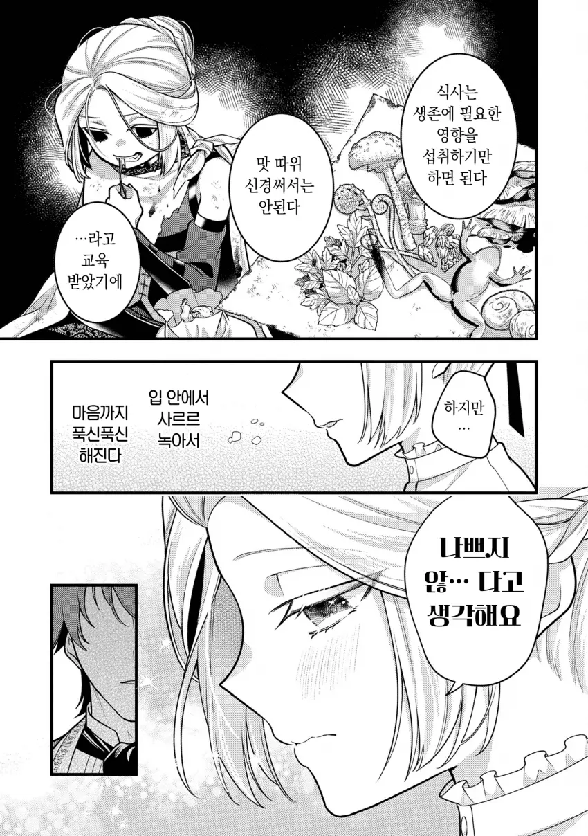 comic_new6-20260825-151753-010-resize.png