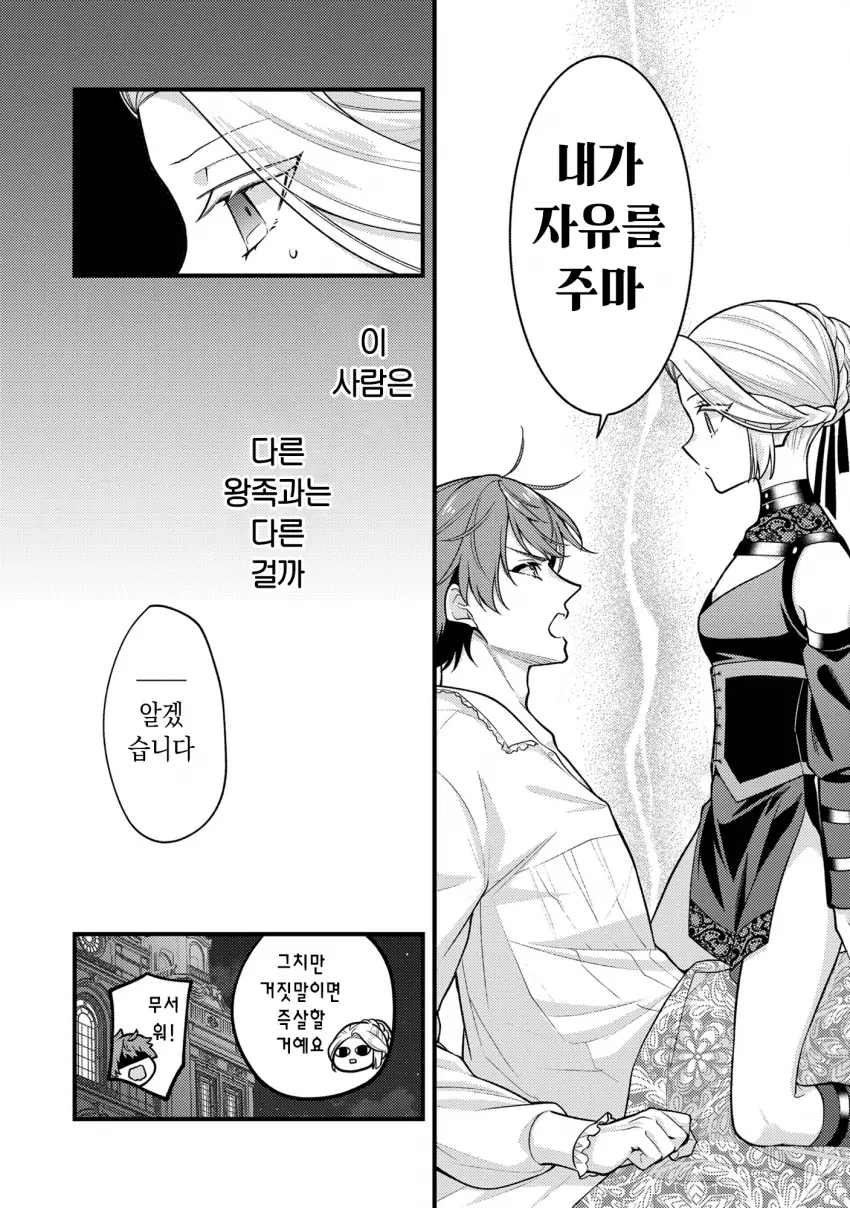comic_new6-20260825-151753-005-resize.png