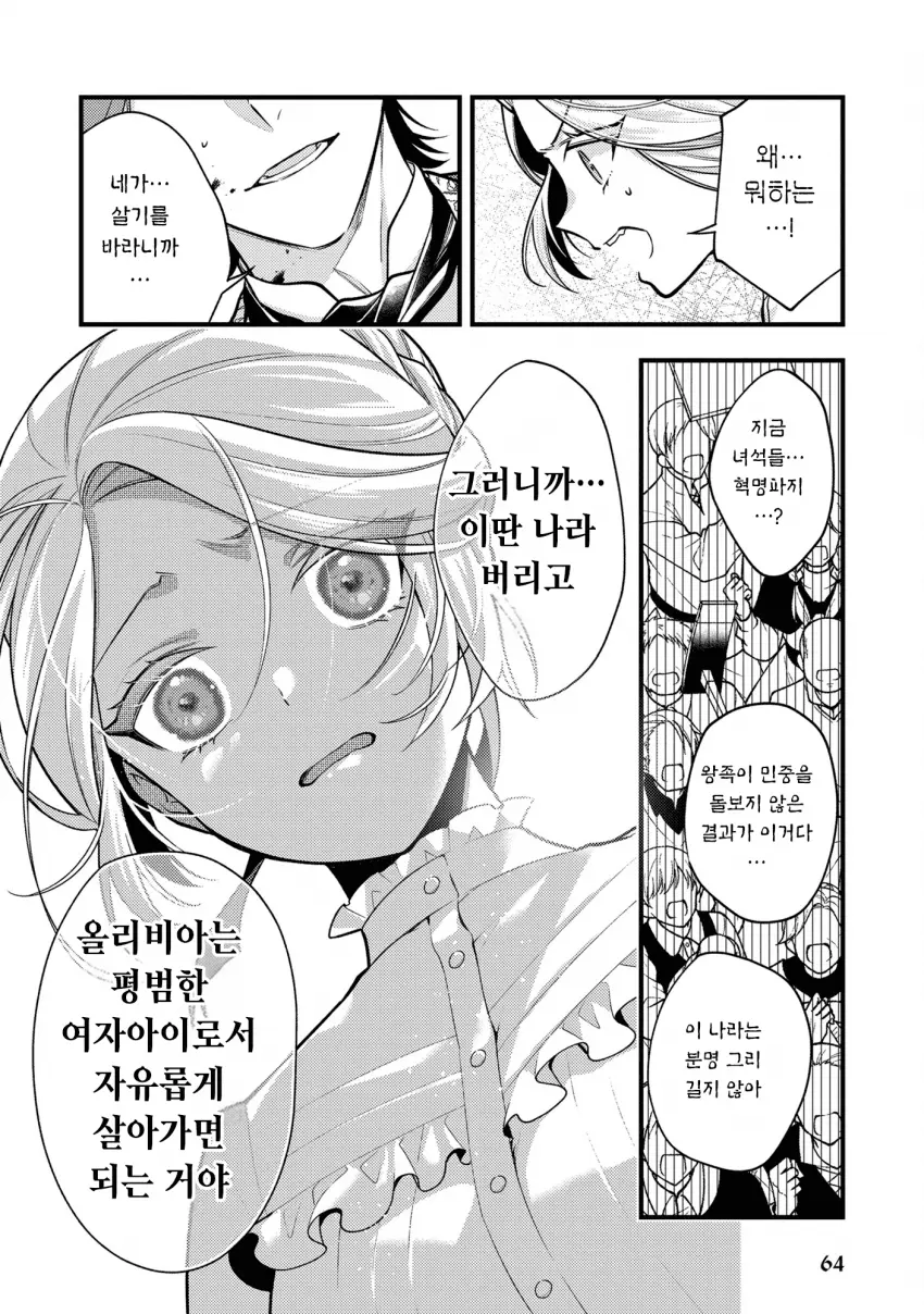comic_new6-20260825-151753-023-resize.png