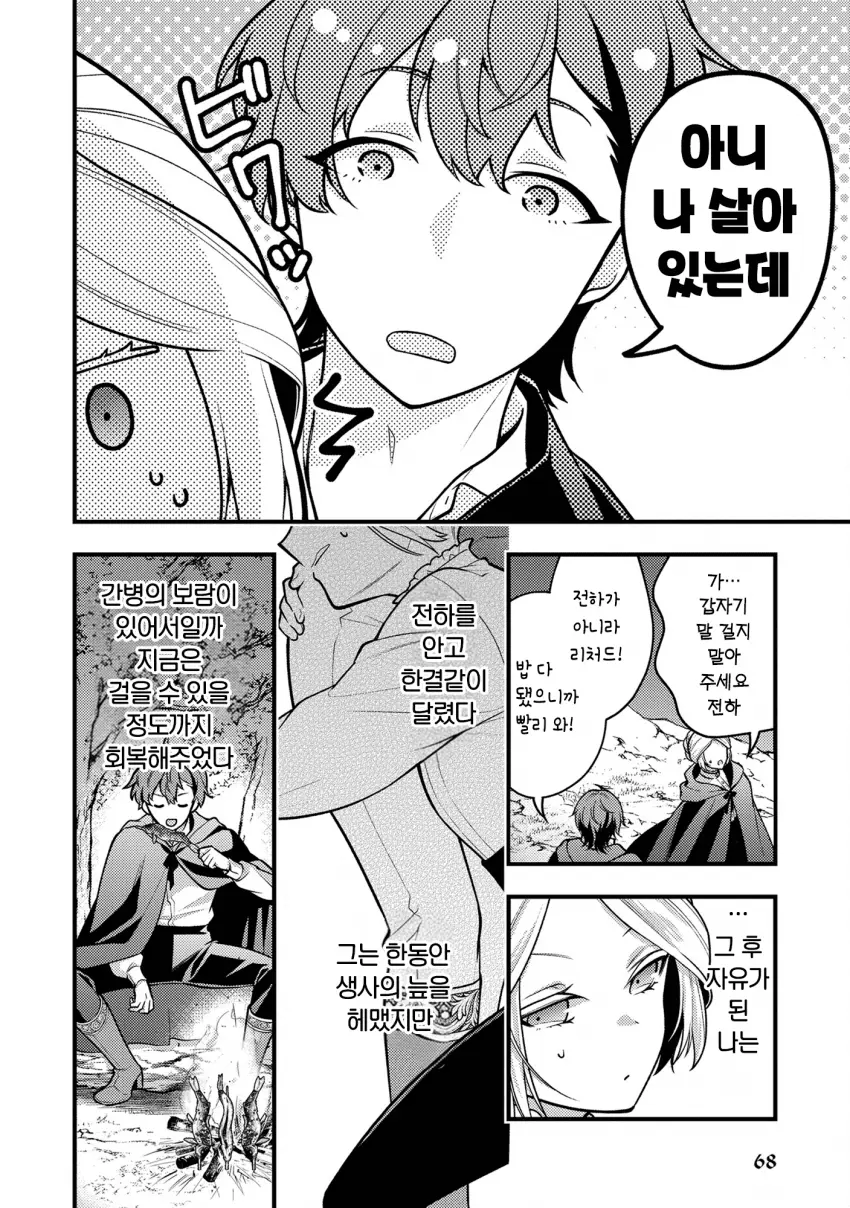 comic_new6-20260825-151753-027-resize.png