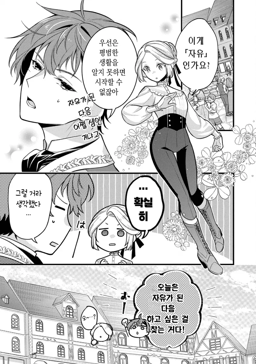 comic_new6-20260825-151753-006-resize.png