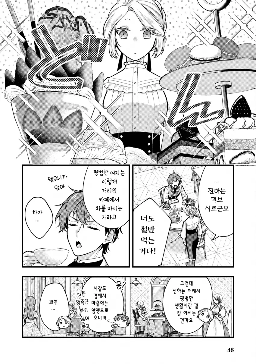 comic_new6-20260825-151753-007-resize.png