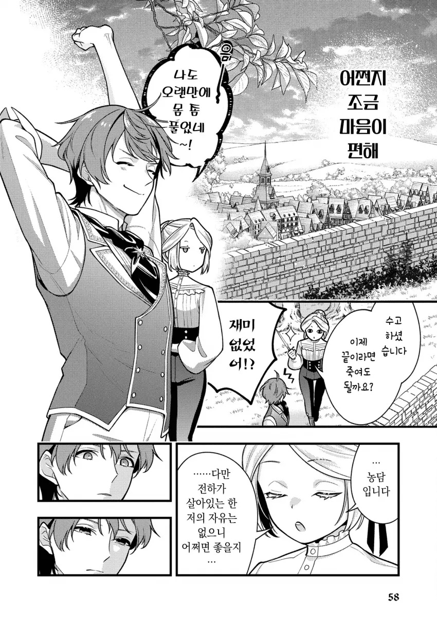 comic_new6-20260825-151753-017-resize.png