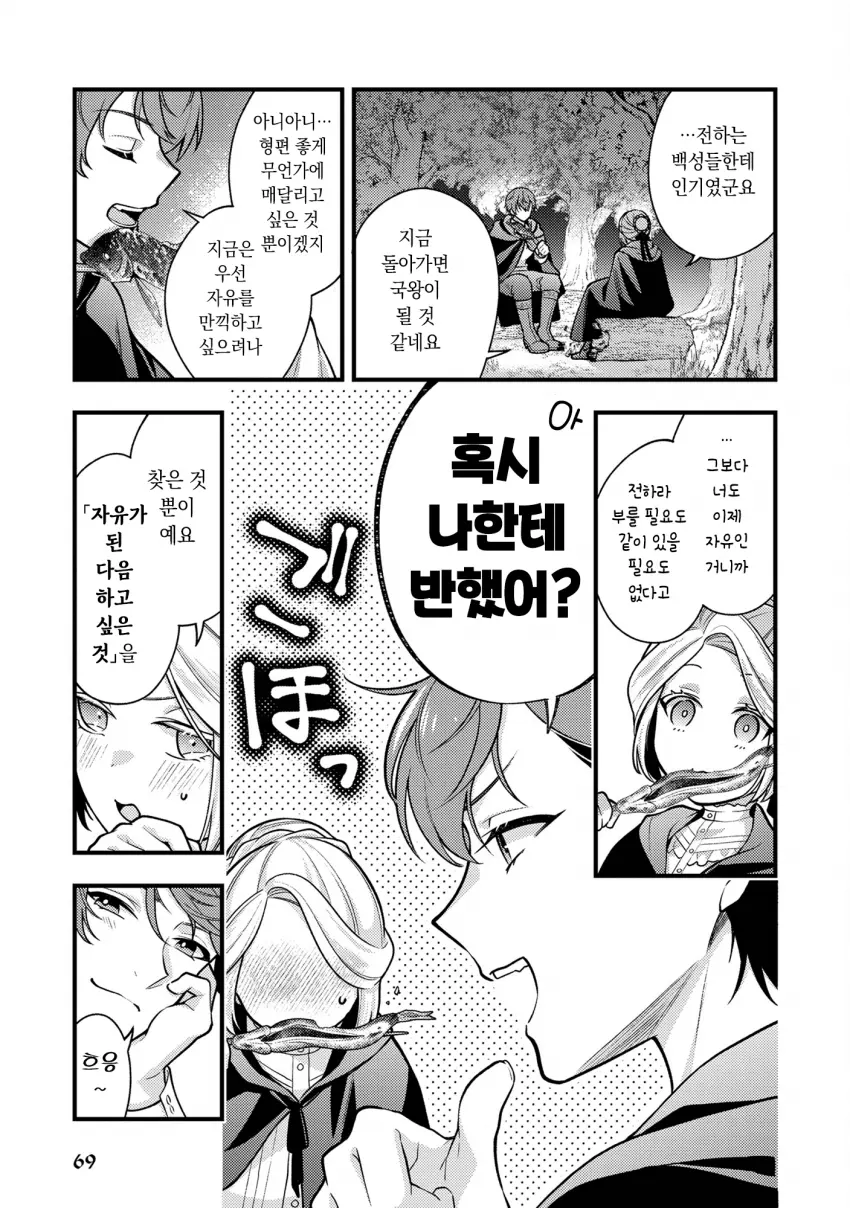 comic_new6-20260825-151753-028-resize.png