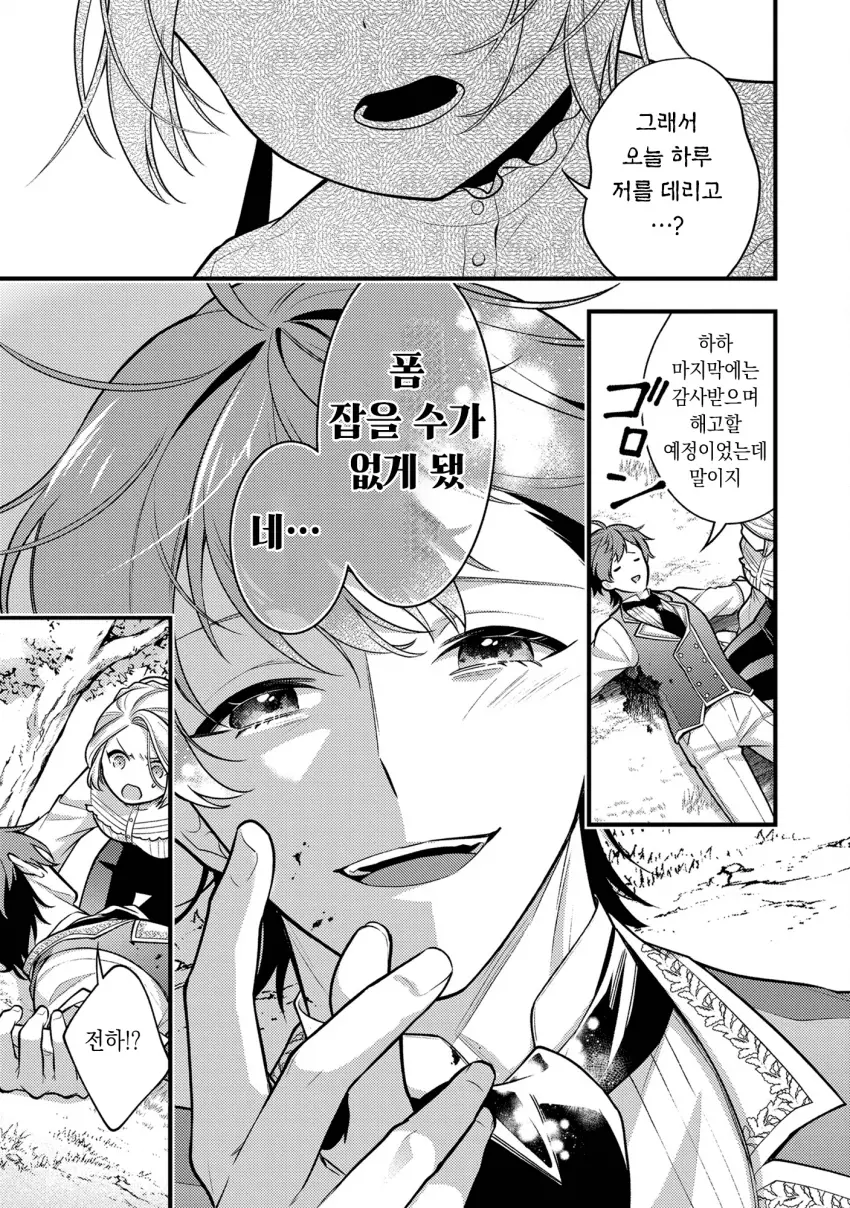 comic_new6-20260825-151753-024-resize.png