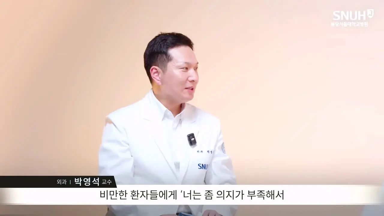 고도비만 탈출한 장형우 교수의 조언 [나의 질병 극복기]_20260824_190102.382.jpg