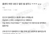 콜센터에서 잘린 친구.jpg