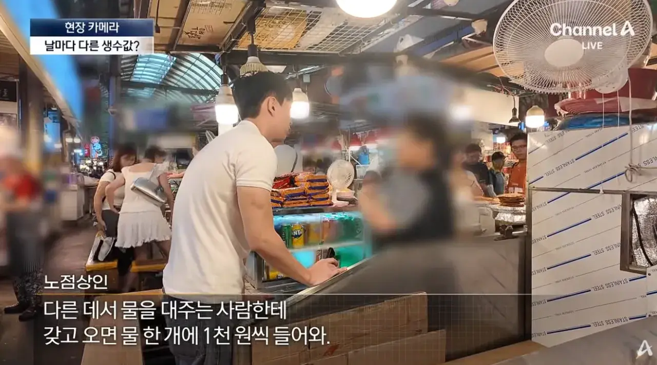 누군 1500원, 누군 1000원…광장시장 물 바가지 (11).png 바가지 여전하고 위생 개판인 광장시장