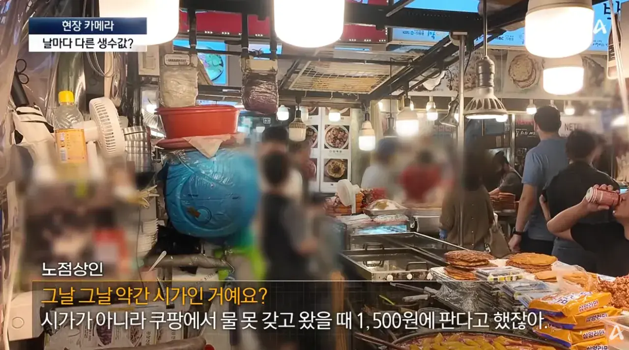 누군 1500원, 누군 1000원…광장시장 물 바가지 (13).png 바가지 여전하고 위생 개판인 광장시장