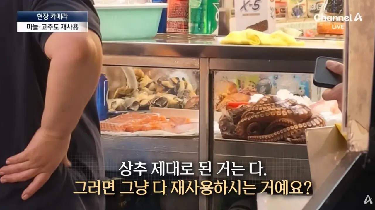 누군 1500원, 누군 1000원…광장시장 물 바가지 (23).png 바가지 여전하고 위생 개판인 광장시장
