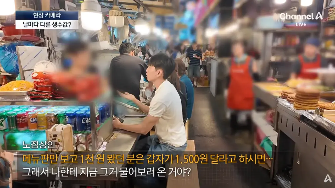 누군 1500원, 누군 1000원…광장시장 물 바가지 (15).png 바가지 여전하고 위생 개판인 광장시장