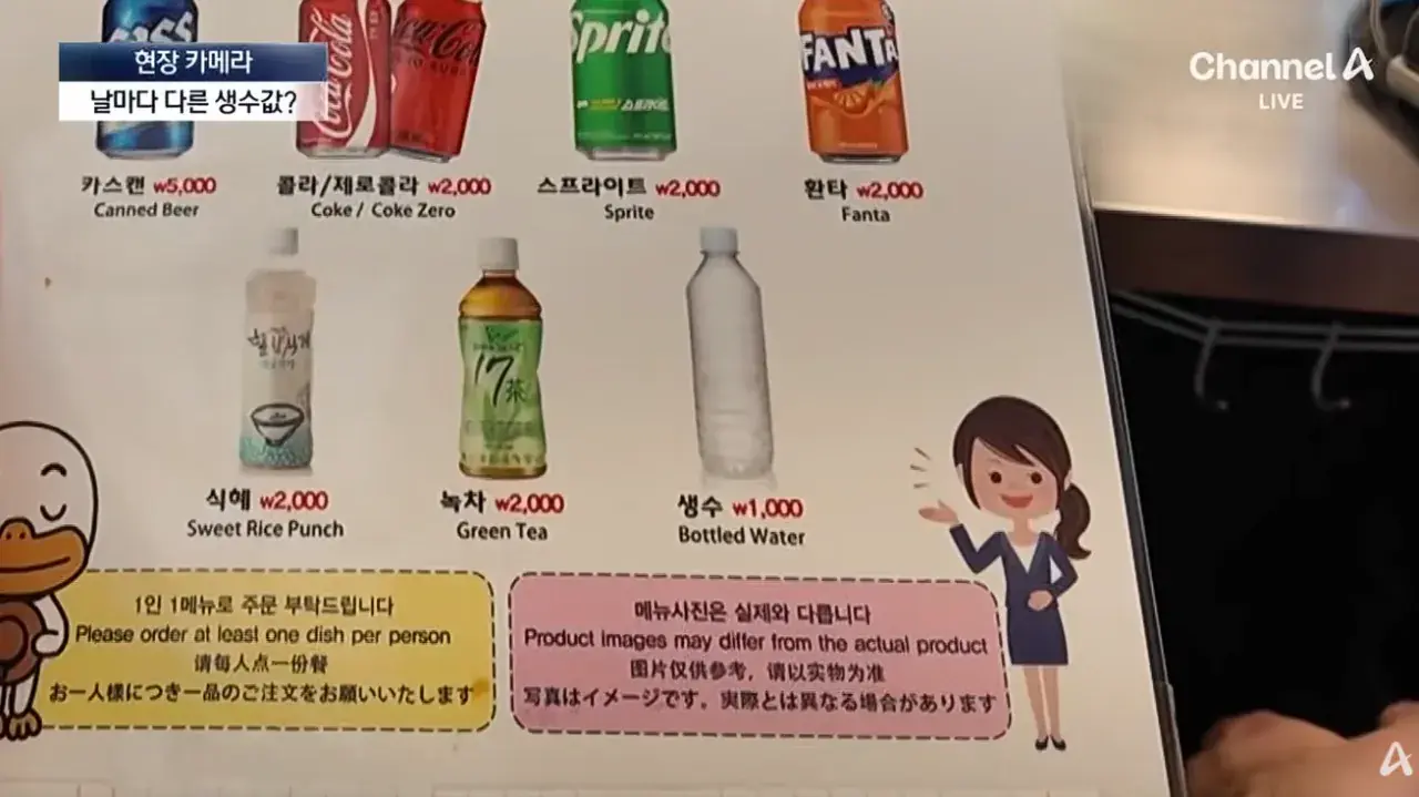 누군 1500원, 누군 1000원…광장시장 물 바가지 (8).png 바가지 여전하고 위생 개판인 광장시장