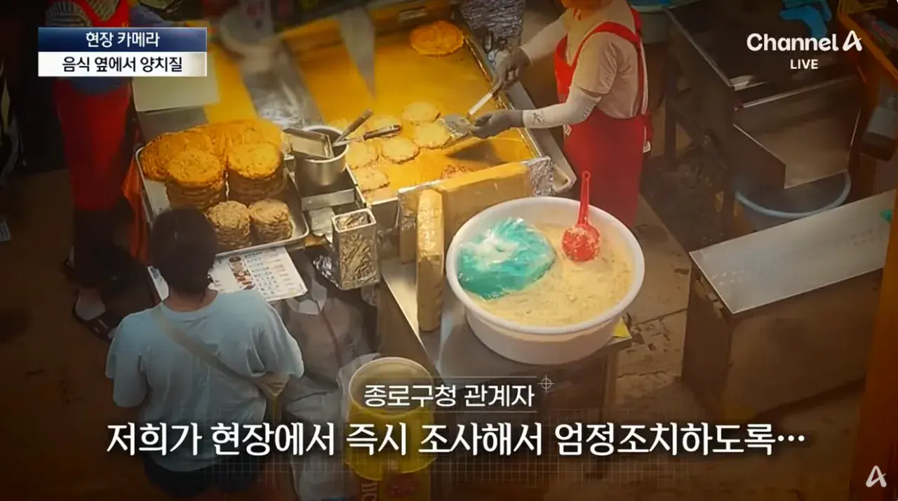 누군 1500원, 누군 1000원…광장시장 물 바가지 (31).png 바가지 여전하고 위생 개판인 광장시장