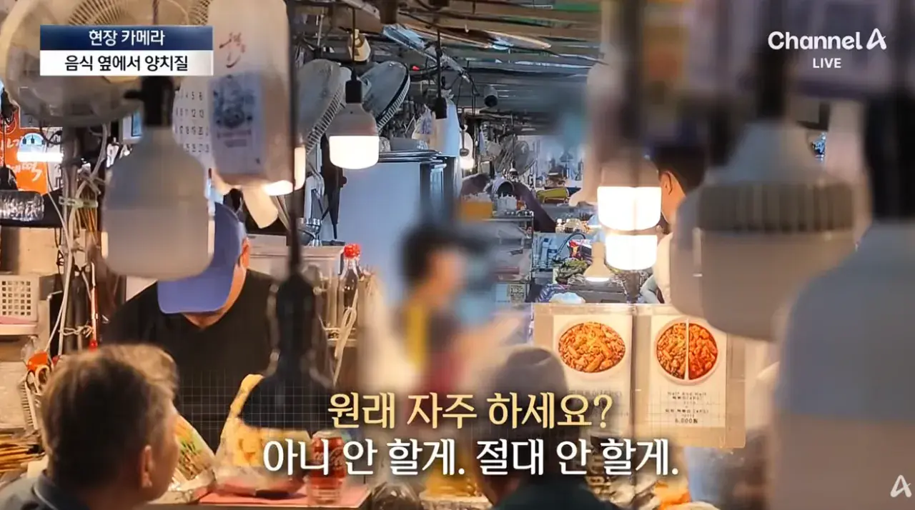 누군 1500원, 누군 1000원…광장시장 물 바가지 (28).png 바가지 여전하고 위생 개판인 광장시장