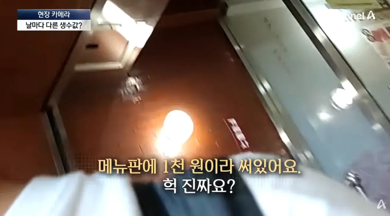누군 1500원, 누군 1000원…광장시장 물 바가지 (6).png 바가지 여전하고 위생 개판인 광장시장