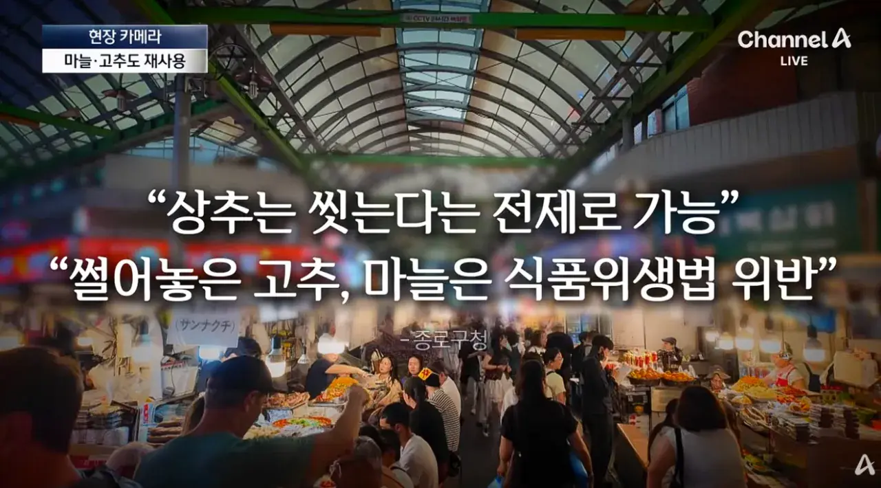 누군 1500원, 누군 1000원…광장시장 물 바가지 (26).png 바가지 여전하고 위생 개판인 광장시장