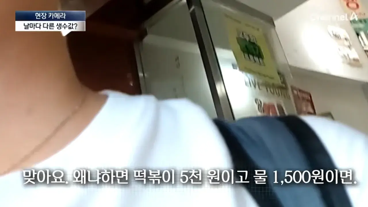 누군 1500원, 누군 1000원…광장시장 물 바가지 (4).png 바가지 여전하고 위생 개판인 광장시장