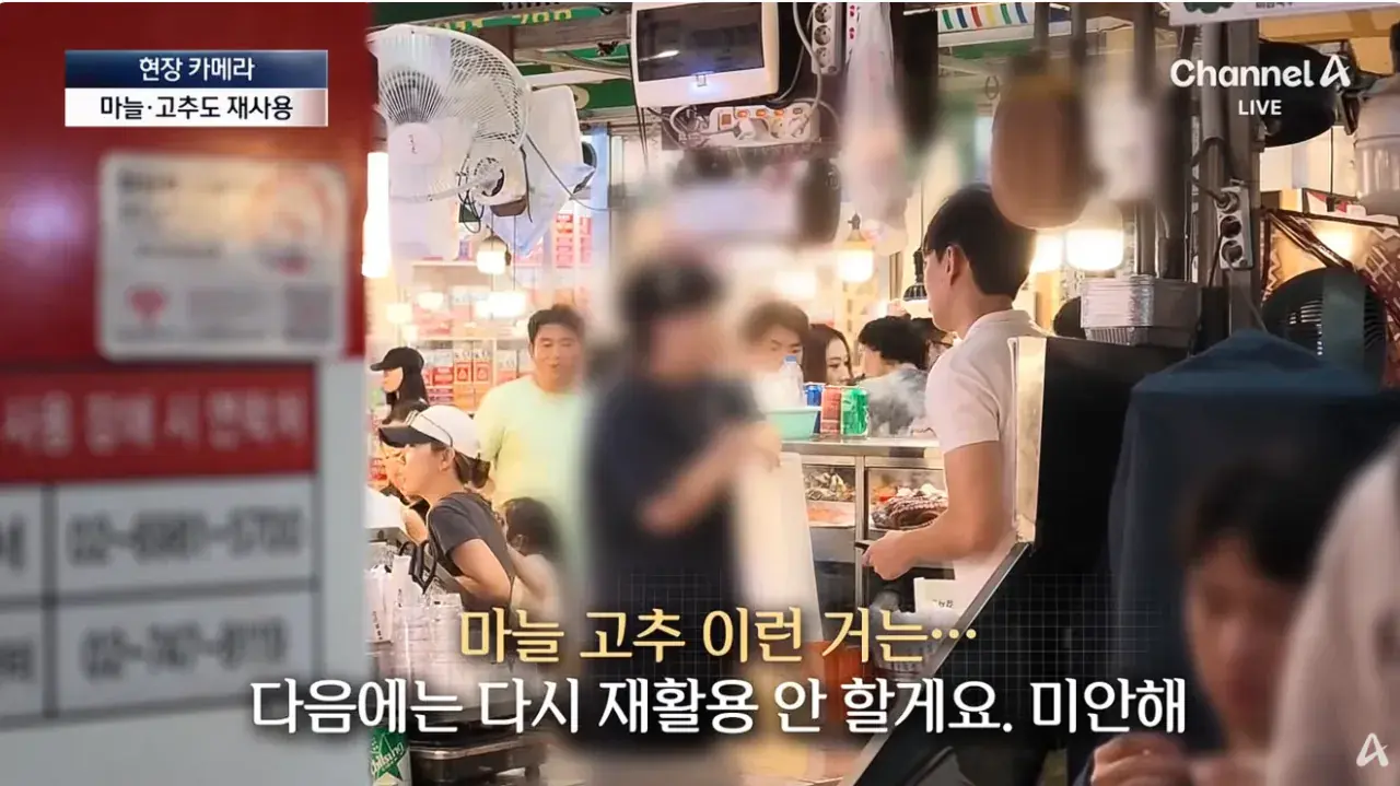 누군 1500원, 누군 1000원…광장시장 물 바가지 (25).png 바가지 여전하고 위생 개판인 광장시장
