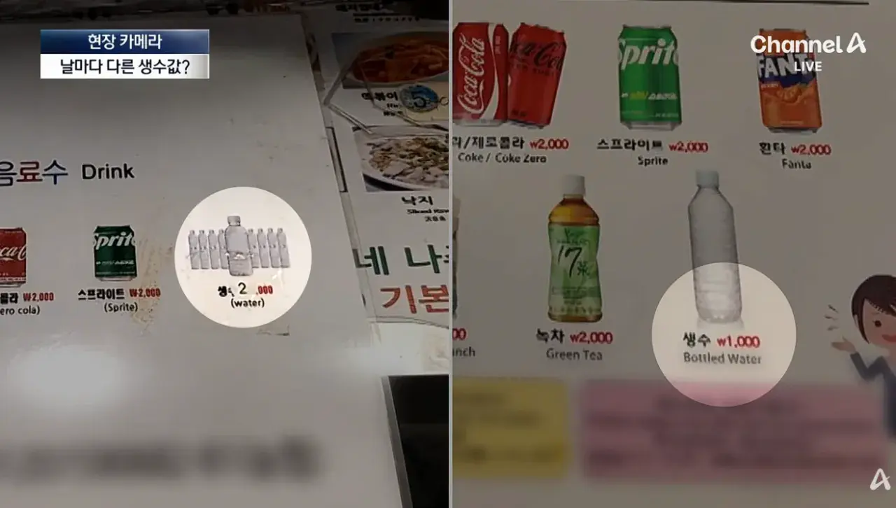누군 1500원, 누군 1000원…광장시장 물 바가지 (17).png 바가지 여전하고 위생 개판인 광장시장