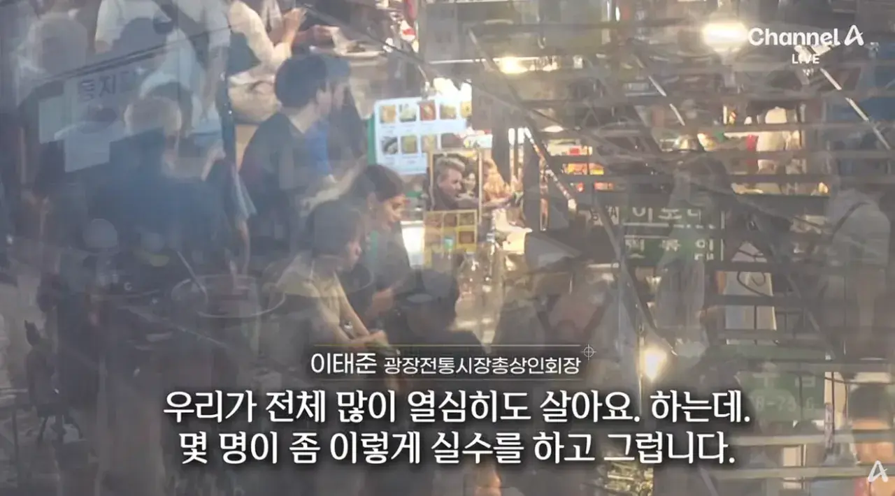 누군 1500원, 누군 1000원…광장시장 물 바가지 (32).png 바가지 여전하고 위생 개판인 광장시장
