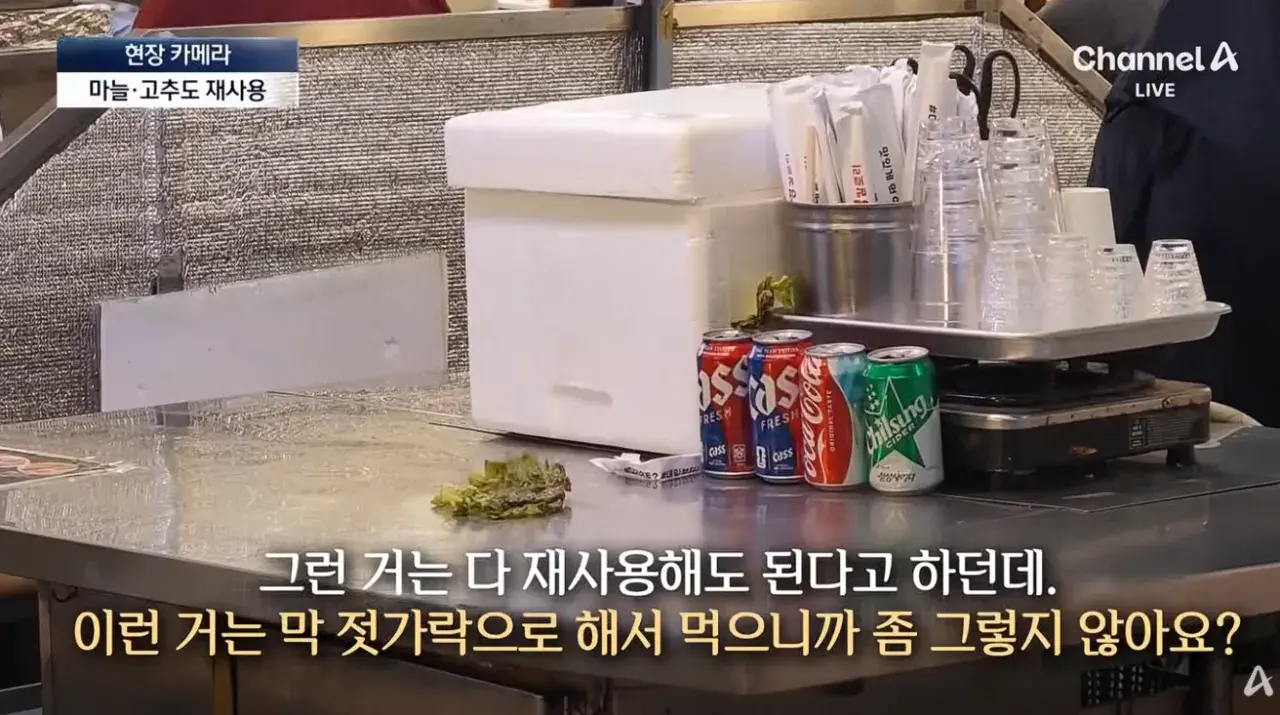 누군 1500원, 누군 1000원…광장시장 물 바가지 (24).png 바가지 여전하고 위생 개판인 광장시장