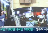 바가지 여전하고 위생 개판인 광장시장
