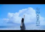 ♬ 이수현 - 푸른 산호초 ♬ (원곡: 마츠다 세이코)