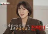 양육비로 남편 수입 전액을 받고싶은 아내