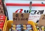 과일 사러 왔는데 복숭아 너무 불쌍해