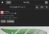 어느 디씨인의 첫날밤 후기.txt