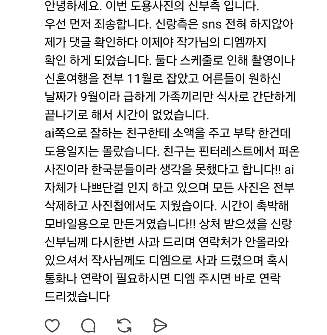 Screenshot_20260826_124757_Threads.jpg