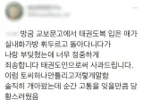 방금 교보문고에서 태권도복입은애가.jpg
