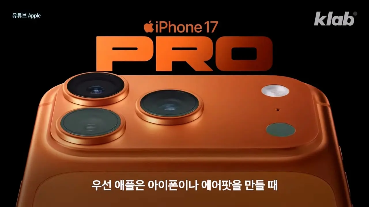 애플과 손잡은 회사들이 줄줄이 휘청이는 이유|크랩_20260826_130351.232.jpg