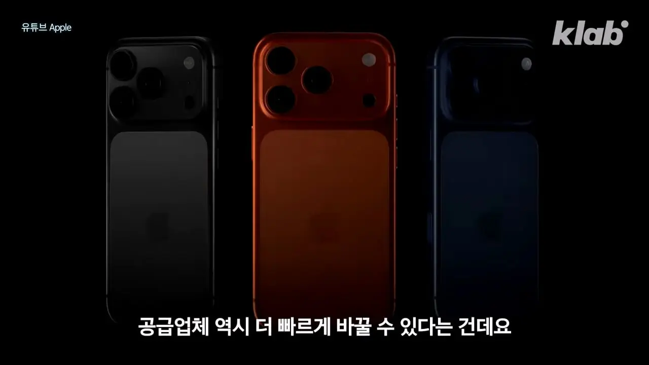 애플과 손잡은 회사들이 줄줄이 휘청이는 이유|크랩_20260826_132514.721.jpg
