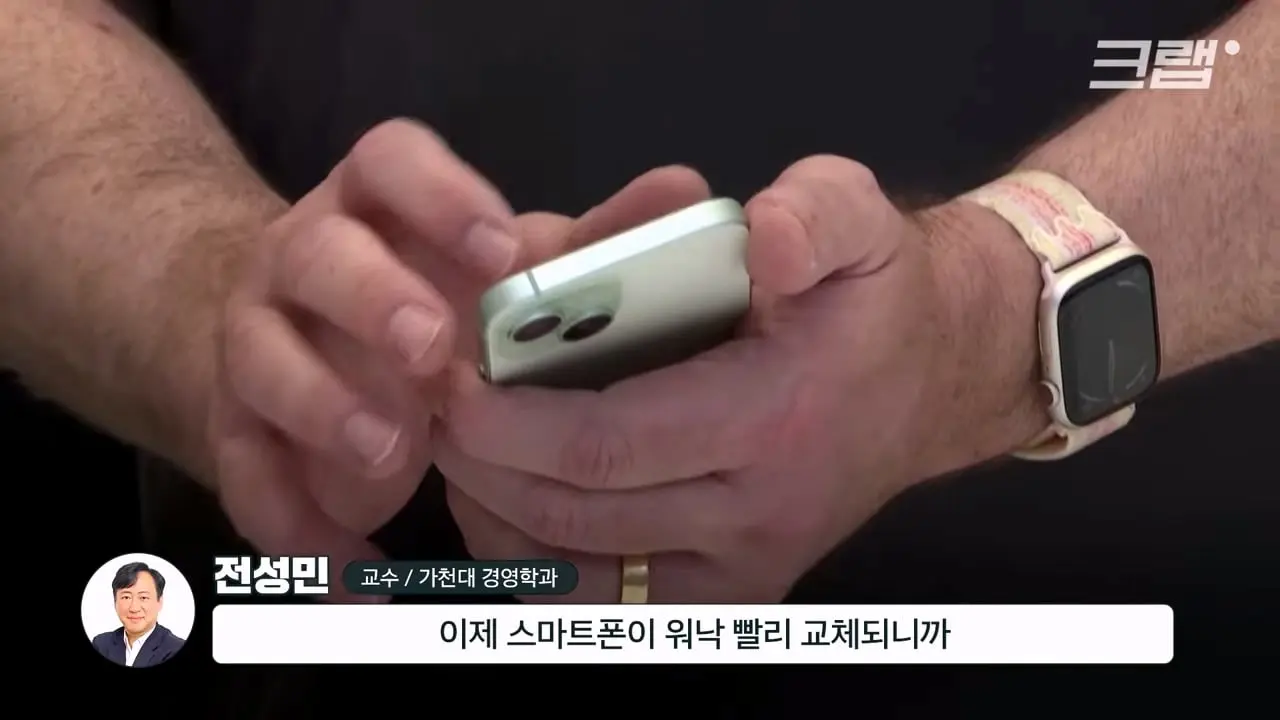 애플과 손잡은 회사들이 줄줄이 휘청이는 이유|크랩_20260826_132416.625.jpg